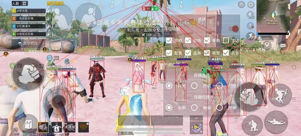 和平精英《迪达拉pro》辅助